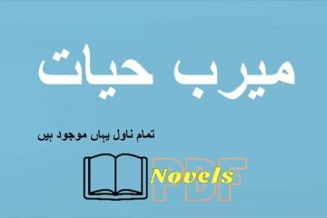 Meerab Hayat Novels