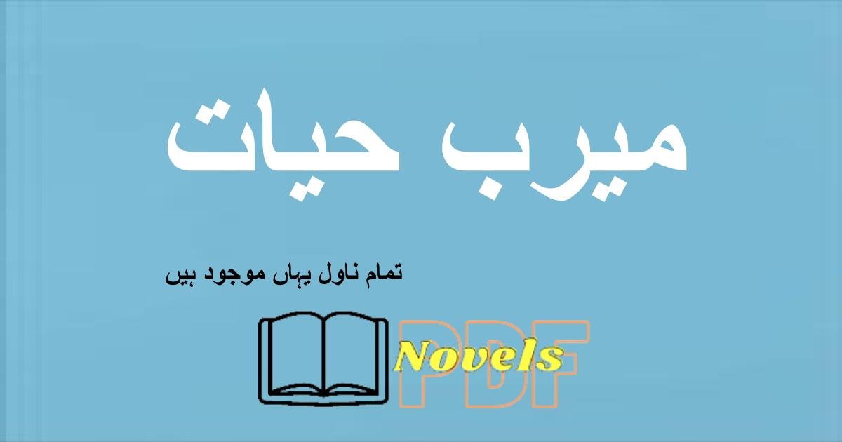 Meerab Hayat Novels