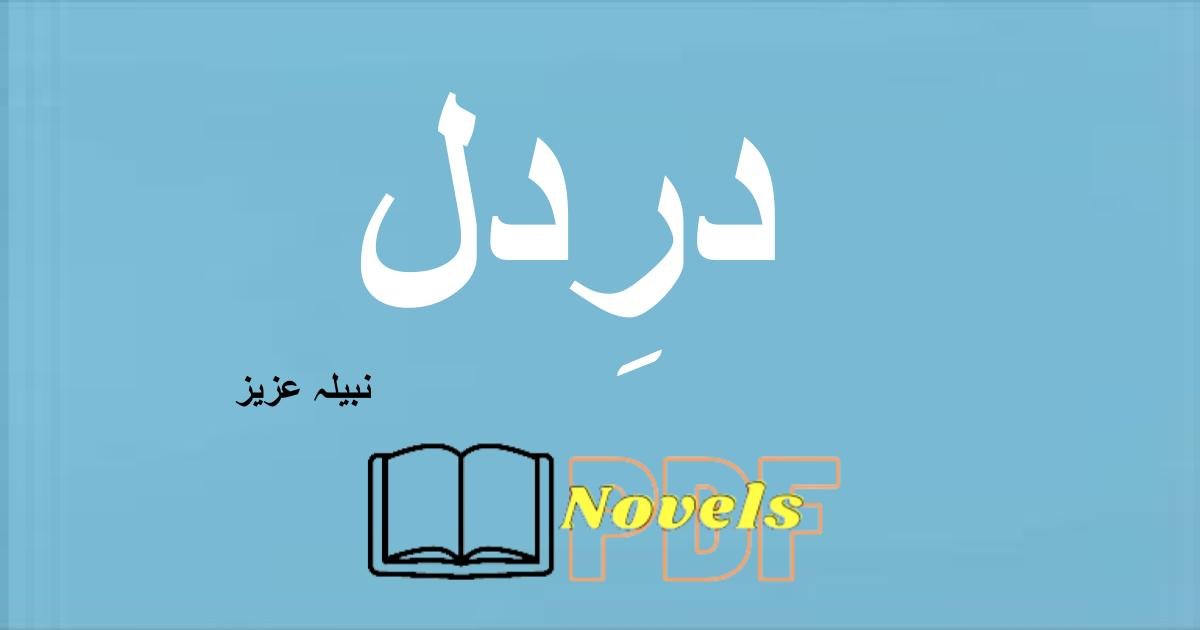 dar e dil novel