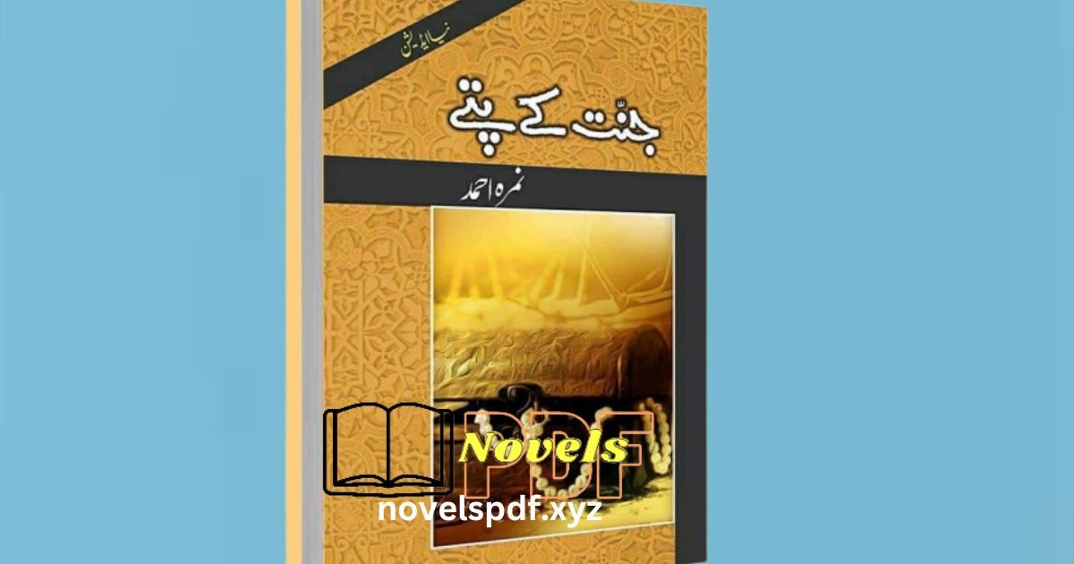 Jannat Kay Pattay Novel