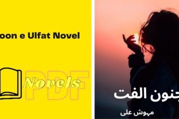 Junoon e Ulfat Novel