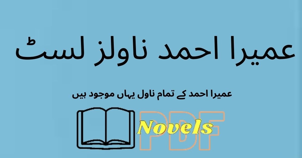 Umera Ahmed Novels List