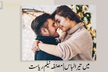 Main Tera Libas Bold Romantic Urdu Novel pdf Download